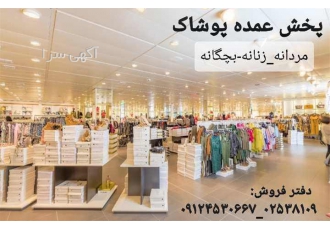 پخش عمده تاپ شلوارک های مردانه در بوشهر فروش و پخش عمده تاپ شلوارک