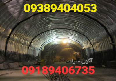 پیمانکاری نصب و اجرای عایقکاری پیمانکاری نصب و اجرای عایقکاری