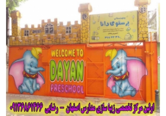 نقاشی سه بعدی دیوار مدارس نقاشی سه بعدی دیوار مدارس