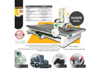 دستگاه CNC چوب دستگاه CNC مدل IA400W یک دستگاه منبت و برش مخصوص چوب