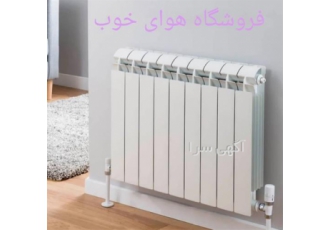 فروش رادیاتور شوفاژ ، پکیج و اسپیلت ایران رادیاتور