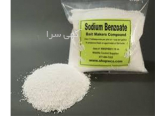 کمترین قیمت بنزوات سدیم خوراکی کمترین قیمت بنزوات سدیم خوراکی
