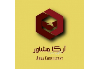 شرکت خدمات مالی و مشاوره آرکا