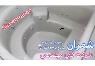 آب بندی و عایقکاری سونا استخر و جکوزی در محمودآباد گروه فنی مهندسی