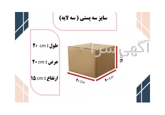 کارتن پستی اسباب کشی و زغال