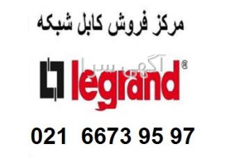 فروش کابل شبکه لگراند