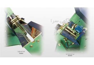فروش دستگاه فیدر همراه با شوت کن در آبعلی ماشین سازان وانا پرس کارخانه