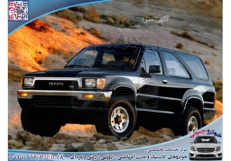 فروش لوازم تویوتا فوررانر 4Runner Hilux Surf