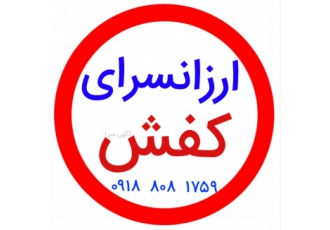 تولیدی دمپایی و کفش ارزان و حراجی 89هزار تومانی تولیدی دمپایی و کفش ارزان و حراجی 89هزار تومانی