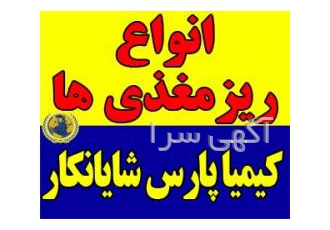 ریز مغذی و کود برای زمین کشاورزی تأمین کننده سولفات و کود فروشنده کود