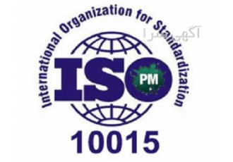 پیاده سازی سیستم مدیریت آموزش ISO10015 - ISO29990