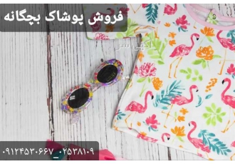 عرضه مستقیم جوراب شلواری های دخترانه (پخش عمده)