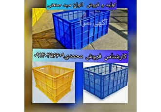 سبد مخصوص کارخانه ها و مصارف صنعتی