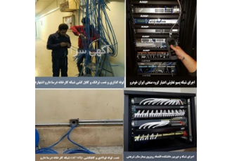 خدمات شبکه ، راه اندازی شبکه خدمات شبکه ، راه اندازی شبکه