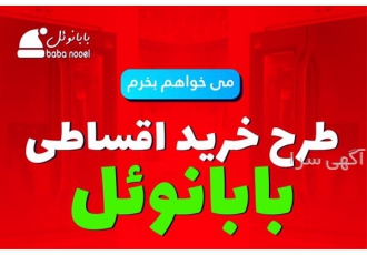 فروش اقساطی لباسشویی دوو در سراسر کشور