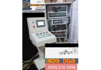 سیناپس CNC PLC NC