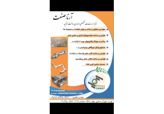 خدمات فرز CNC