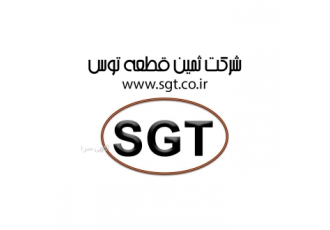 تولید کننده قطعات لاستیکی ، لاستیک فلز تولید کننده قطعات لاستیکی ، لاستیک فلز