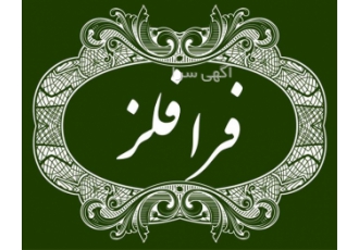 ریخته گری فلزات برنج