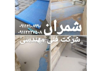 عایق بندی و ایزولاسیون سقف ، روف گاردن عایق بندی و ایزولاسیون سقف ، روف گاردن