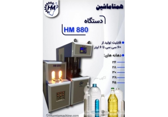 دستگاه بادکن پت دستگاه بادکن پت