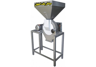 آسیاب شکر آسیاب شکر