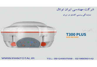 فروش جی پی اس سه فرکانسه کامناو