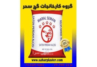 گچ کامپوزیت ساتن - مخصوص روکش نهایی - ADS گچ کامپوزیت ساتن - مخصوص روکش نهایی - ADS