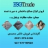 فروش سیمان تیپ ۲ داخلی و صادراتی در زابل شرکت ESGTrade با بیش از ده سال