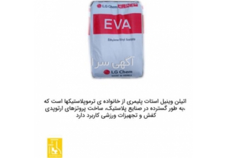 فروش EVA 28025