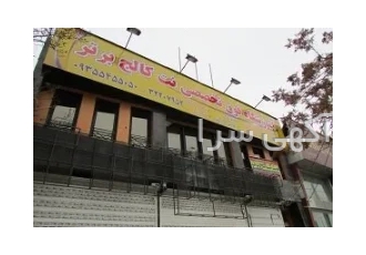 تخفیف ویژه آموزش دوره صفحه گسترده اکسل در کرجexcel تخفیف ویژه آموزش دوره صفحه گسترده اکسل در کرجexcel