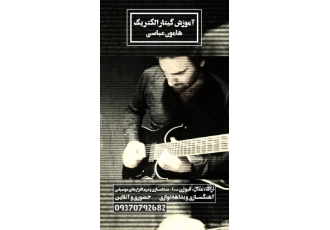 تدریس گیتار الکتریک حضوری و انلاین تدریس گیتار الکتریک حضوری و انلاین