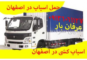 حمل اثاثیه منزل - خدمات حمل اثاثیه حمل اثاثیه منزل - خدمات حمل اثاثیه