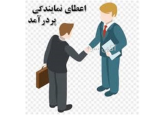 اخذ نمایندگی مدرک معادل خدمات علمی پردیس دانشگاهی