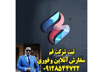 ثبت تخصصی شرکت / برند / کارت بازرگانی