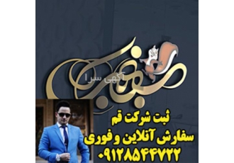 ثبت برند vip - ثبت لوگو - ثبت شرکت ثبت برند vip - ثبت لوگو - ثبت شرکت