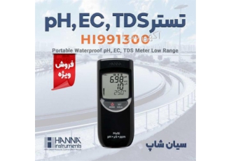 تستر پرتابل PH TDS محلول HANNA HI991300 EC