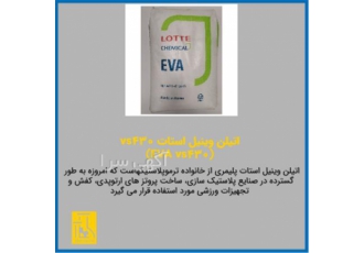 فروش eva vs۴۳۰ در تهران فروش ویژه eva vs430 از برند lotte honam