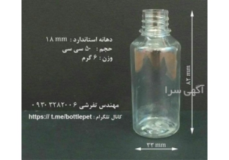 فروش بطری پت - فروش پت 60 سی سی فروش بطری پت - فروش پت 60 سی سی