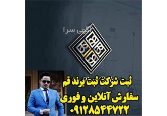 ثبت برند vip - ثبت برند - ثبت لوگو - ثبت اختراع