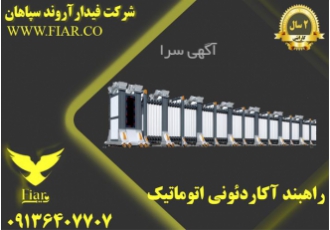 فروش راهبندآکاردئونی دستی فیر