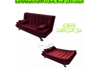 مبل تخت خواب شو مبلمان تخت خواب شو در تهران تولید بیش از 50 مدل انواع