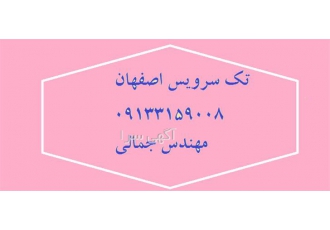 تعمیرات لباسشویی تکنو گاز تعمیرات لباسشویی تکنو گاز