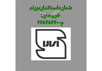 تهیه مستقیم شیلنگ از تولید کننده شیلنگ زیر دستشویی در پاکدشت صنایع