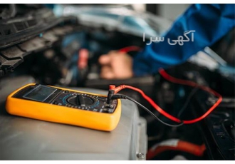 آموزش برق خودرو - با اعطای مدرک معتبر آموزش برق خودرو - با اعطای مدرک معتبر