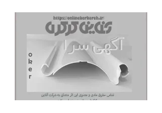 کرکره برقی درسفید دشت