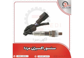 خرید ارزان لوازم یدکی مزدا خرید ارزان لوازم یدکی مزدا