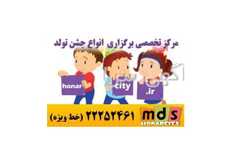 فینگرفود،کیک تولد