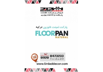 پارکت فلورپن ترکیه پارکت فلورپن فروش ونصب پارکت FLOORPAN ترکیه مهمترین