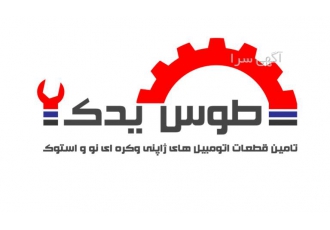 اویل پمپ سراتو ، لوازم یدکی سراتو اویل پمپ سراتو ، لوازم یدکی سراتو